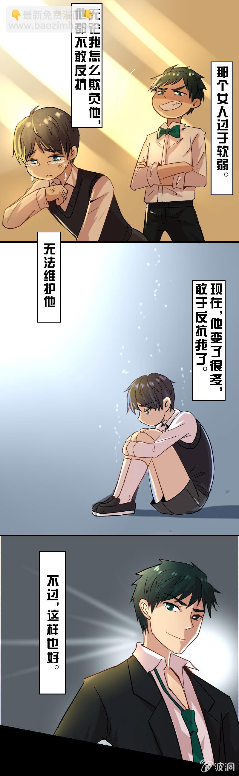 第二章-第2话