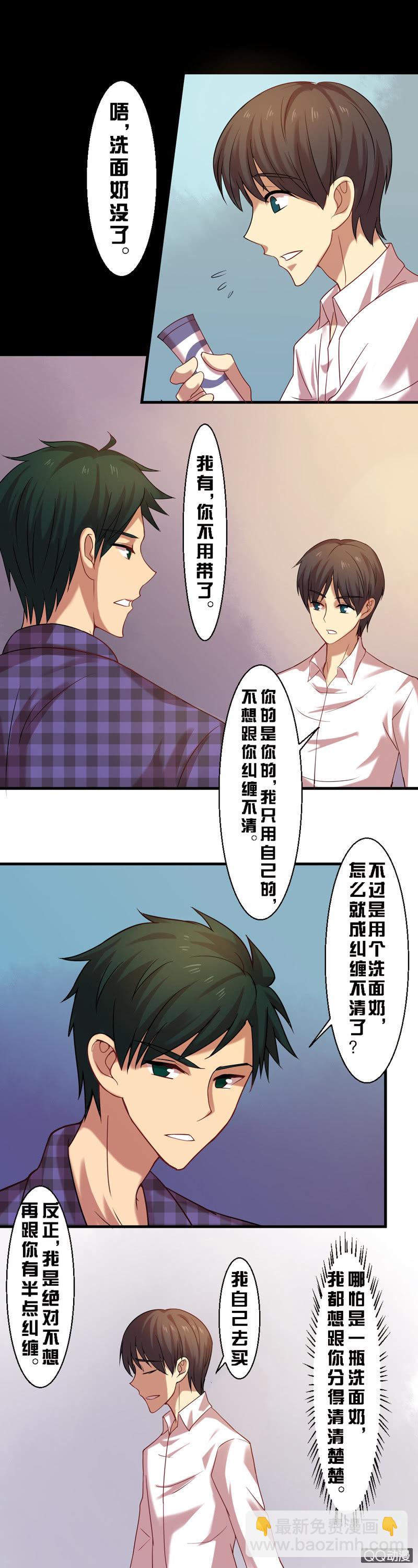 第十四章-第14话
