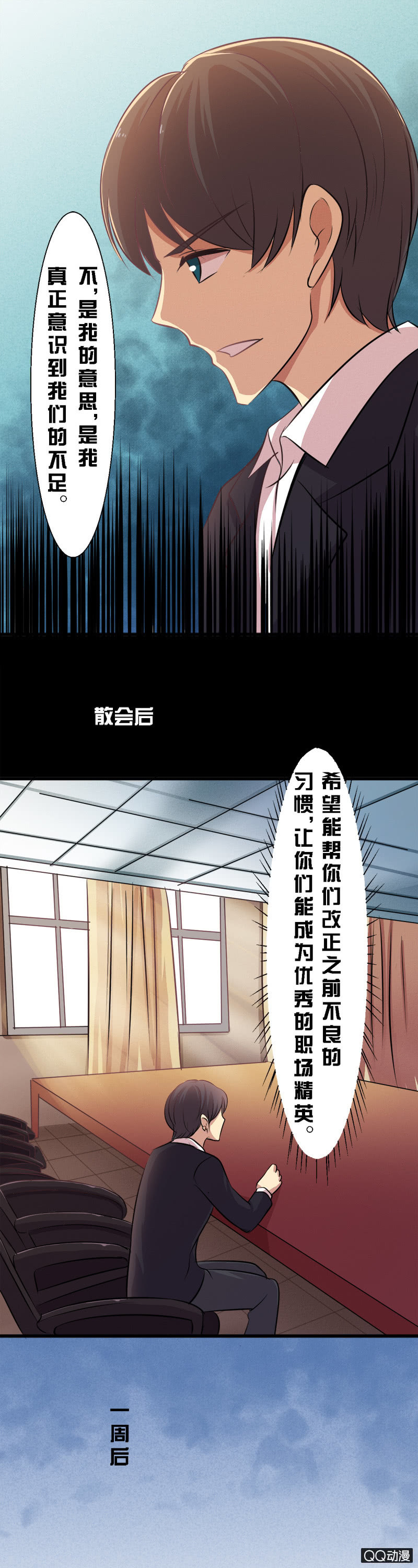第二十四章-第24话