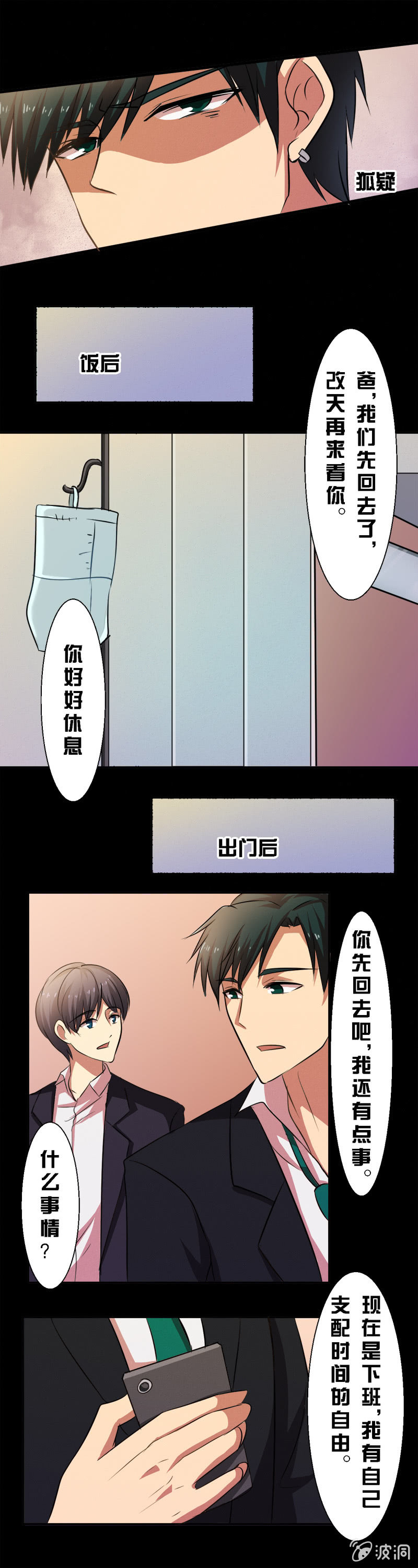 第二十六章-第26话