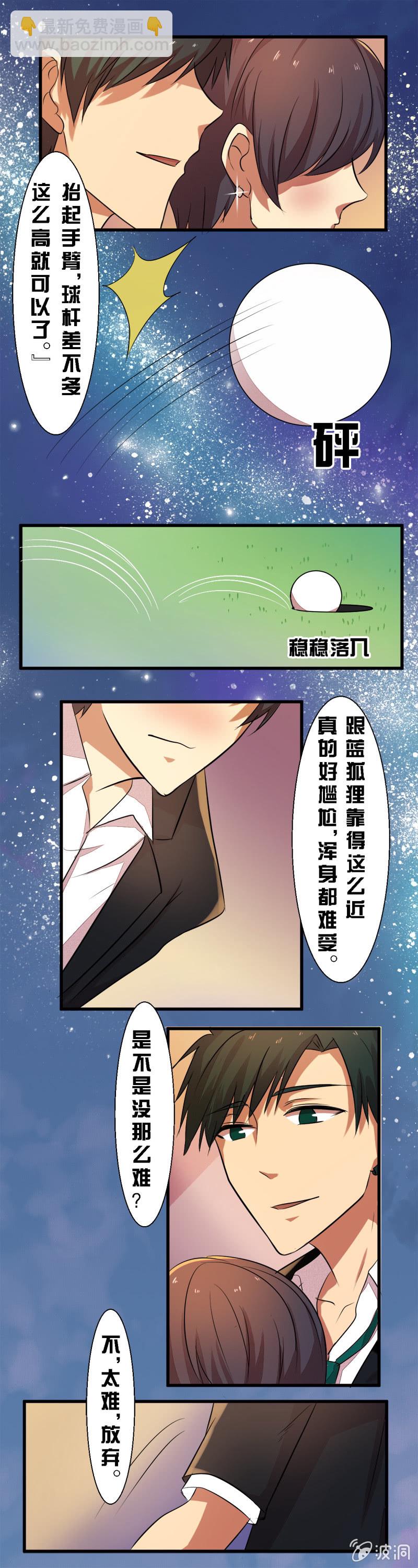 第二十六章-第26话