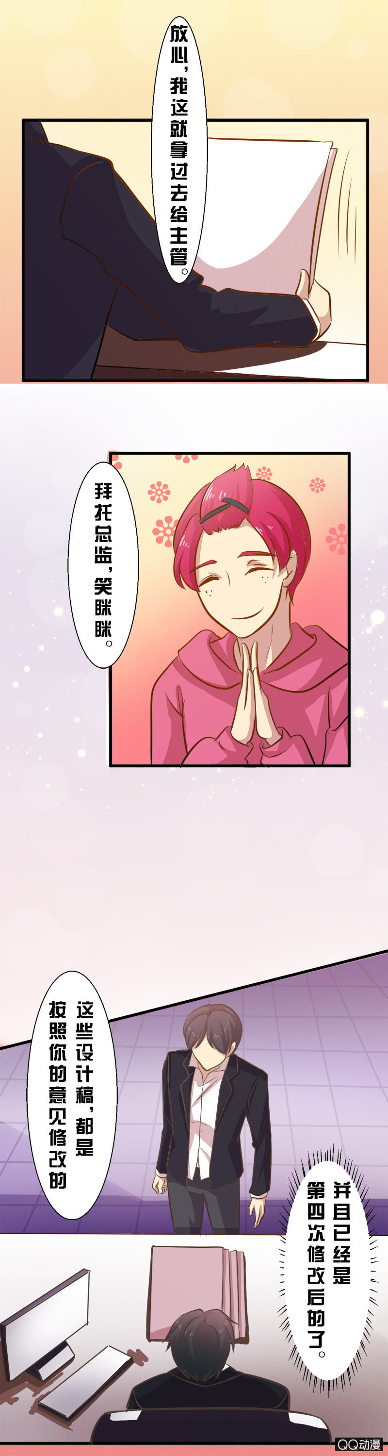 第二十八章-第28话