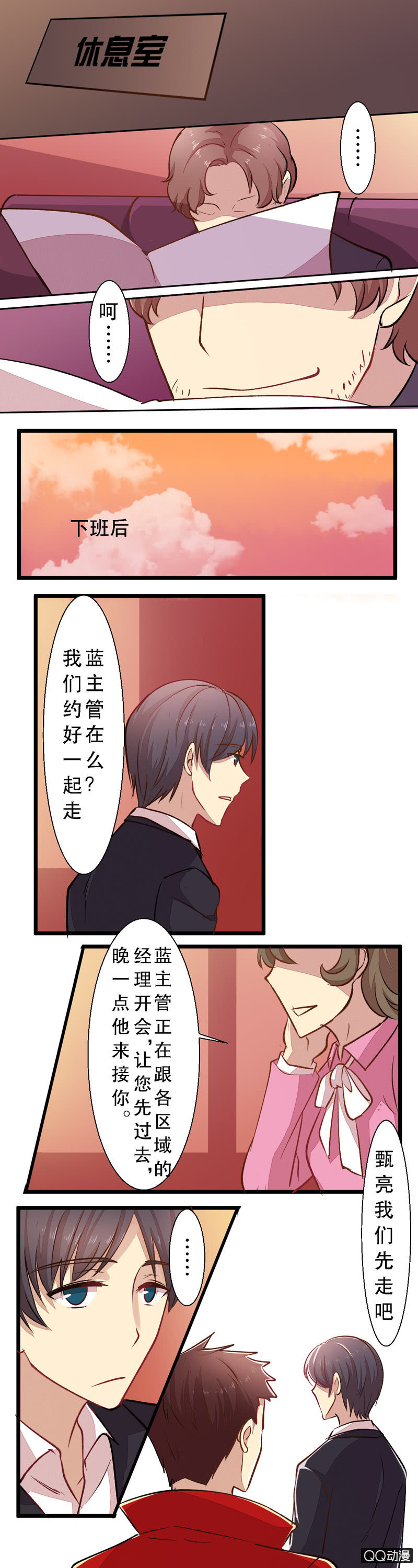 第三十章-第30话