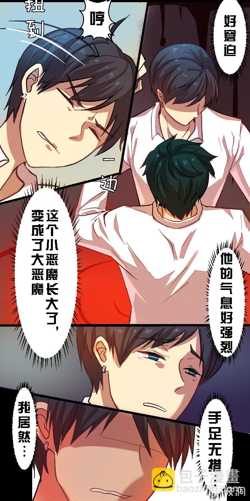 第四章-第4话