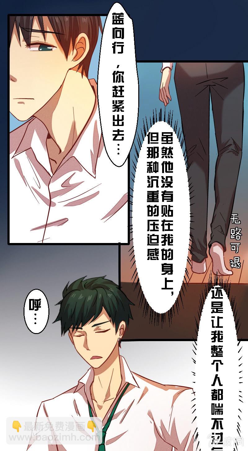 第四章-第4话