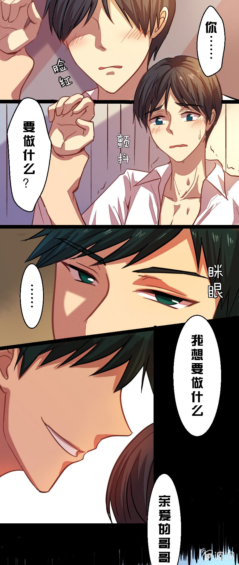 第四章-第4话