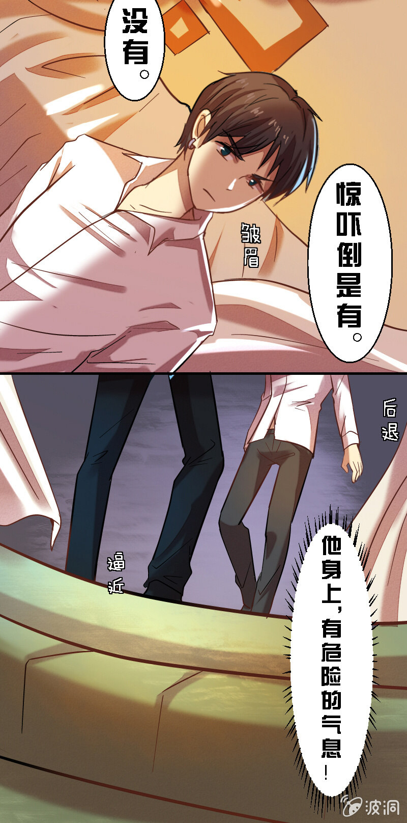 第四章-第4话