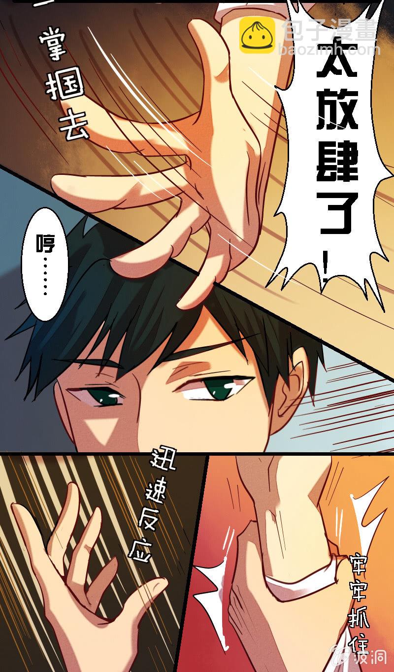第四章-第4话