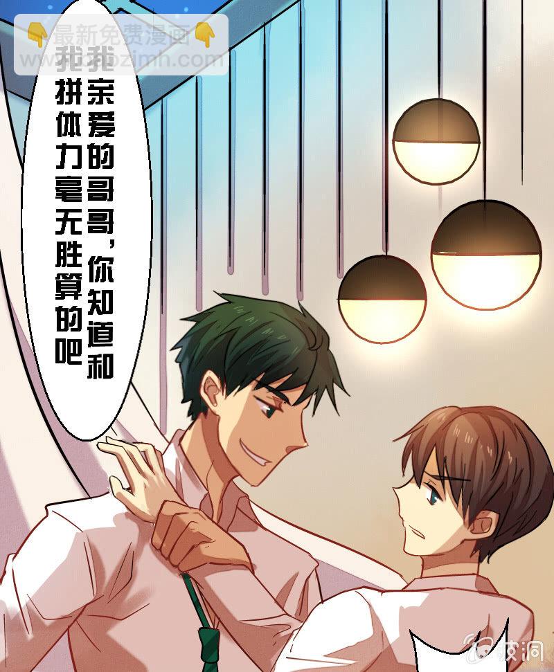第四章-第4话