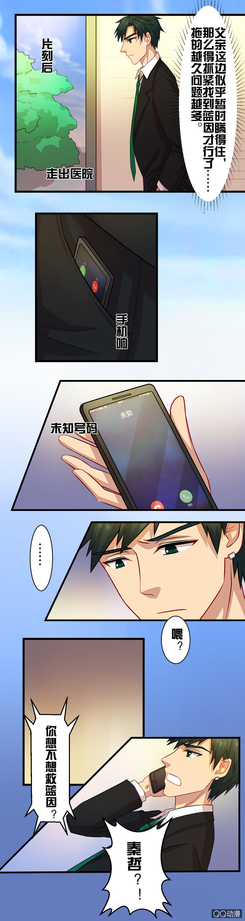 第三十四章-第34话