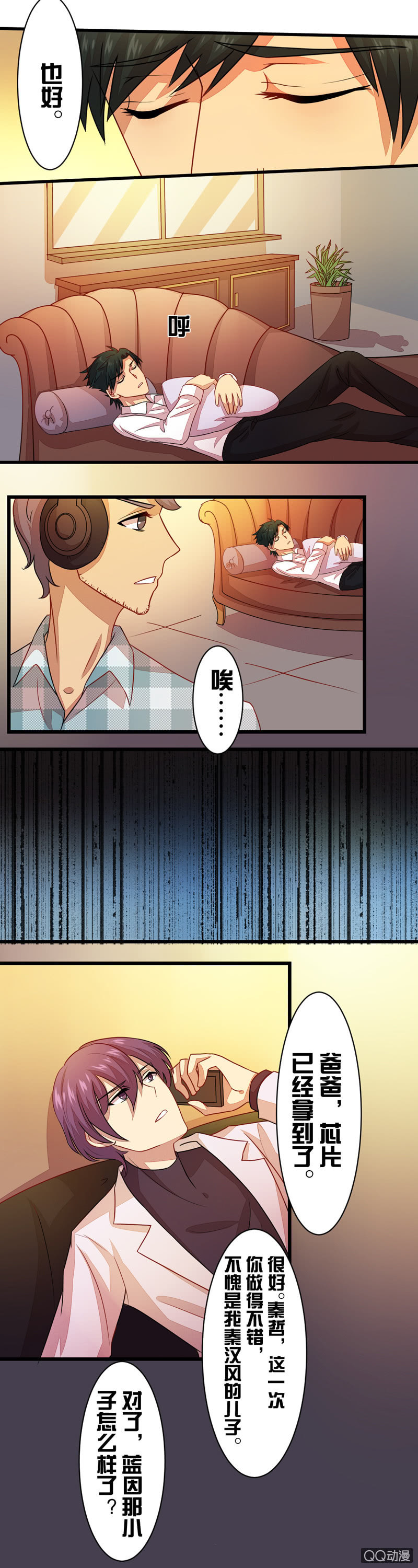 第三十六章-第36话