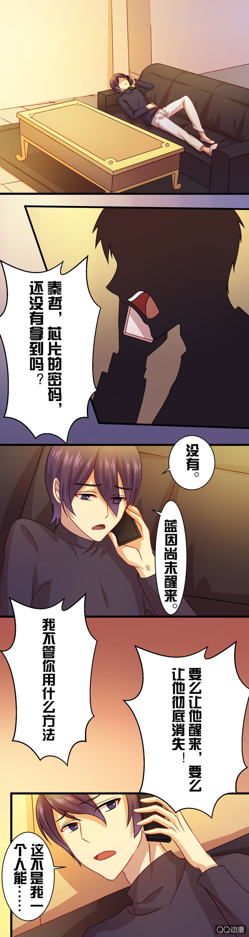 第三十六章-第36话