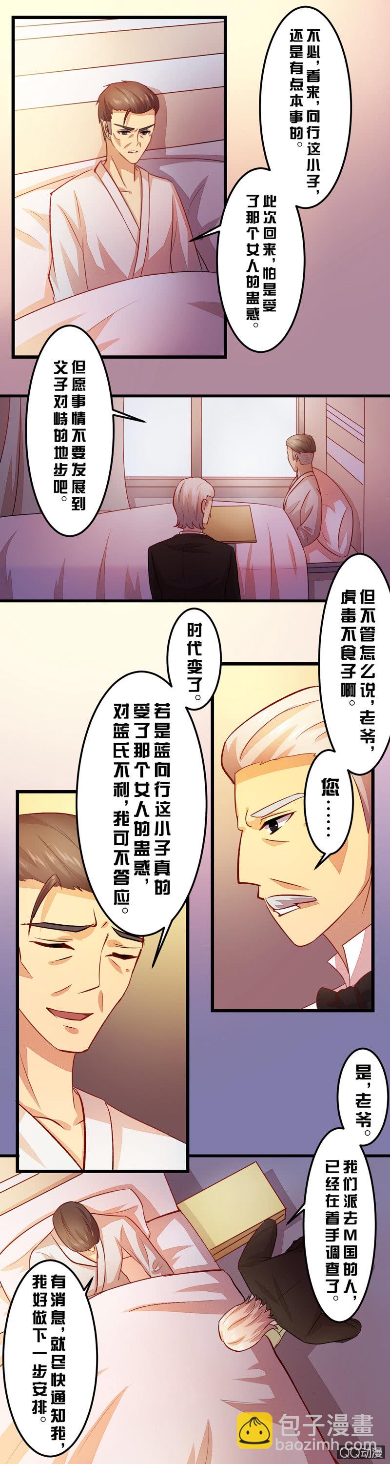 第三十八章-第38话