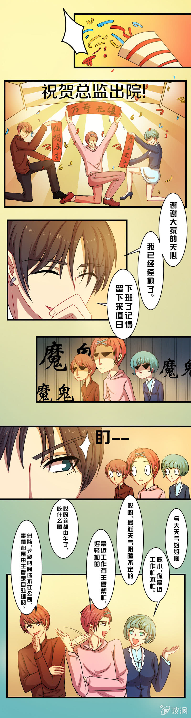 第四十章-第40话