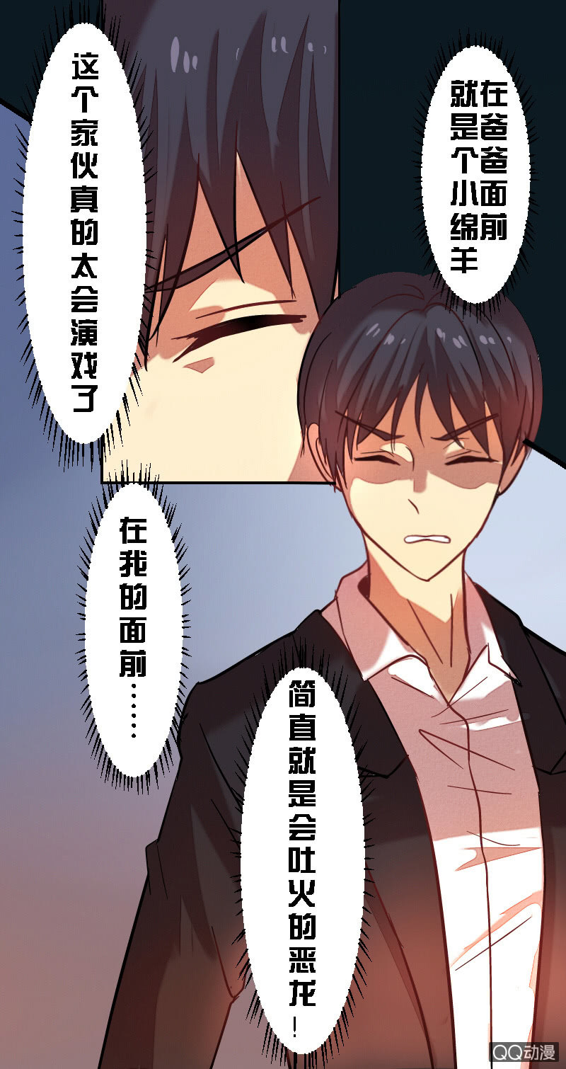 第六章-第6话