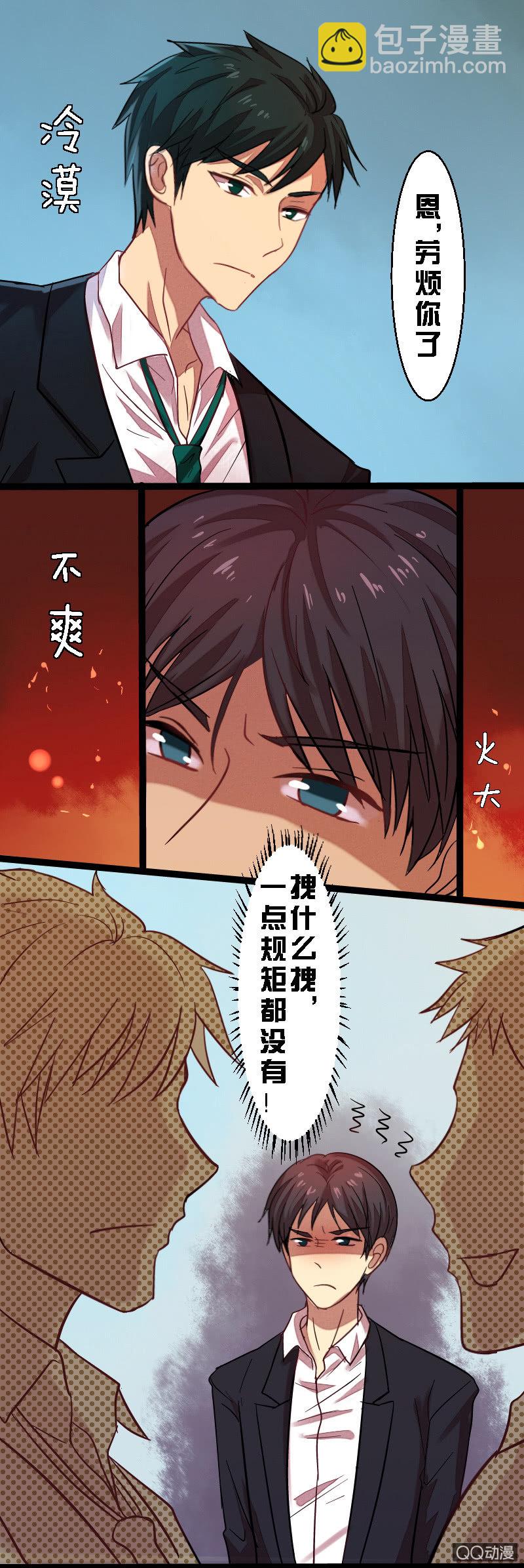第六章-第6话