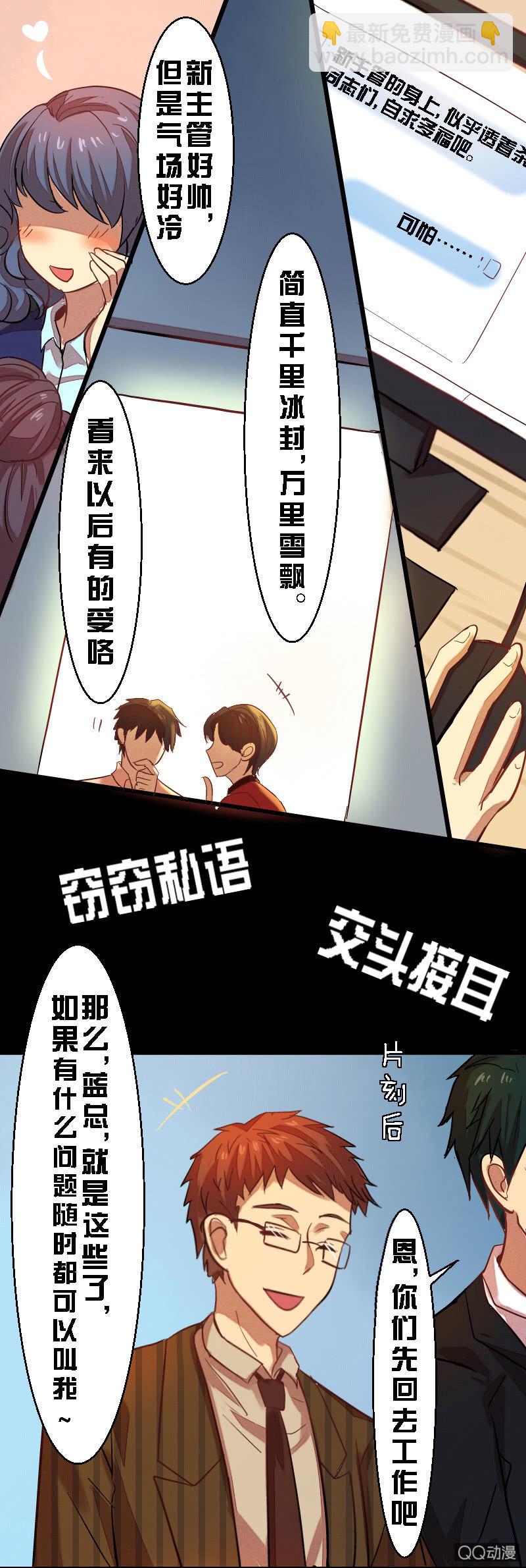 第六章-第6话