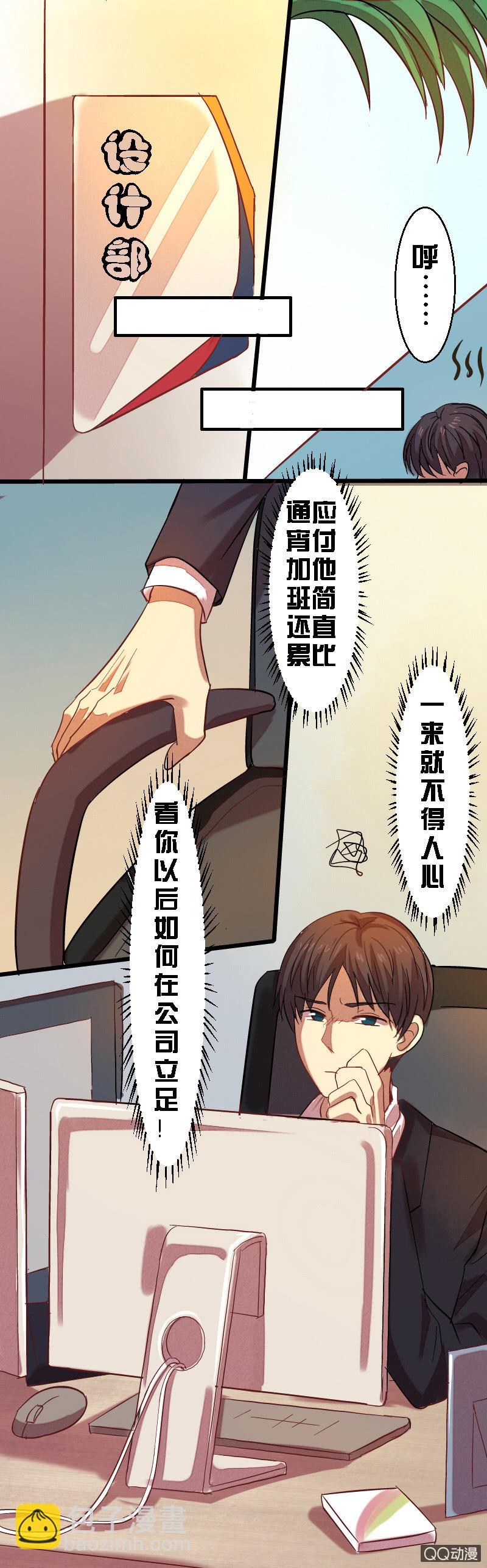 第六章-第6话