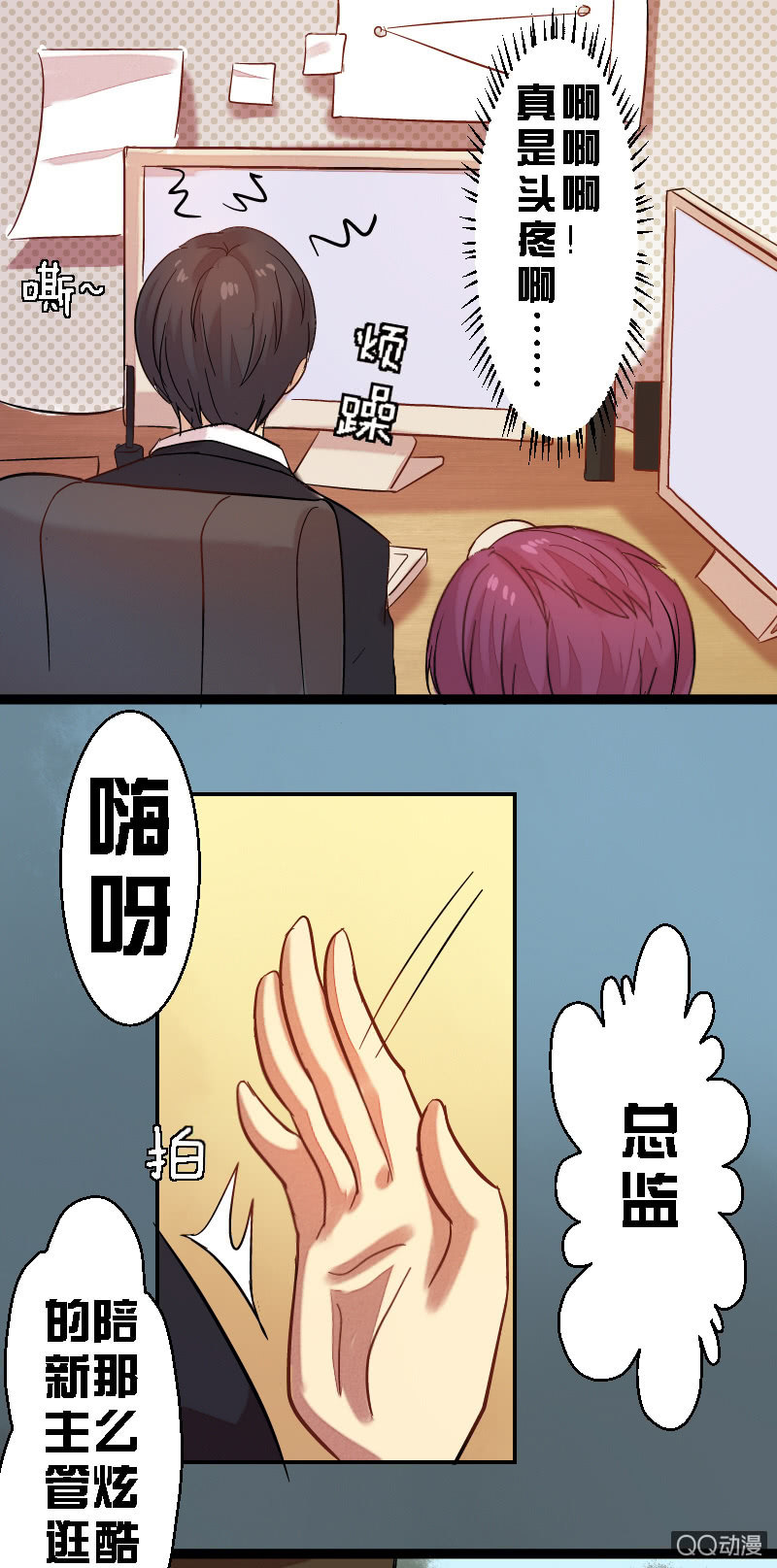 第六章-第6话