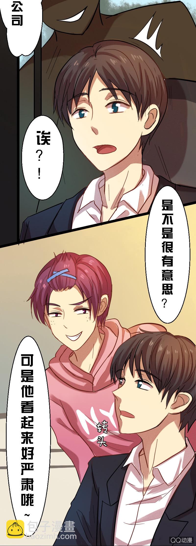 第六章-第6话