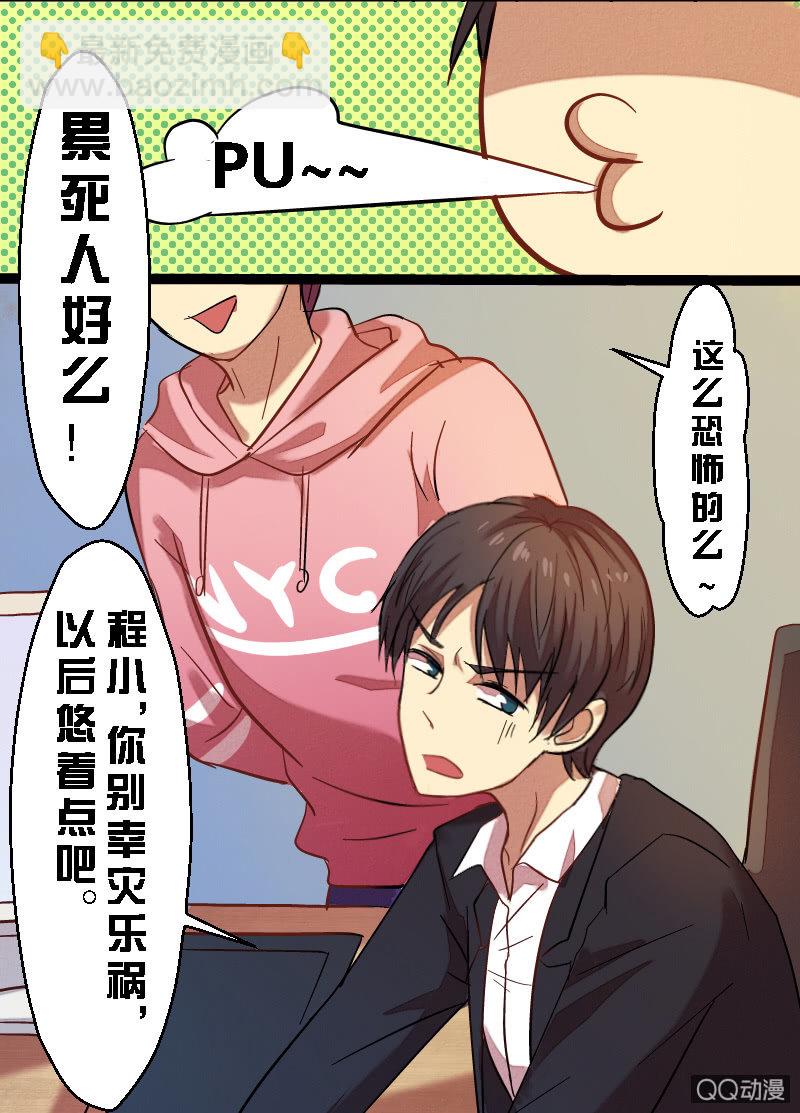 第六章-第6话