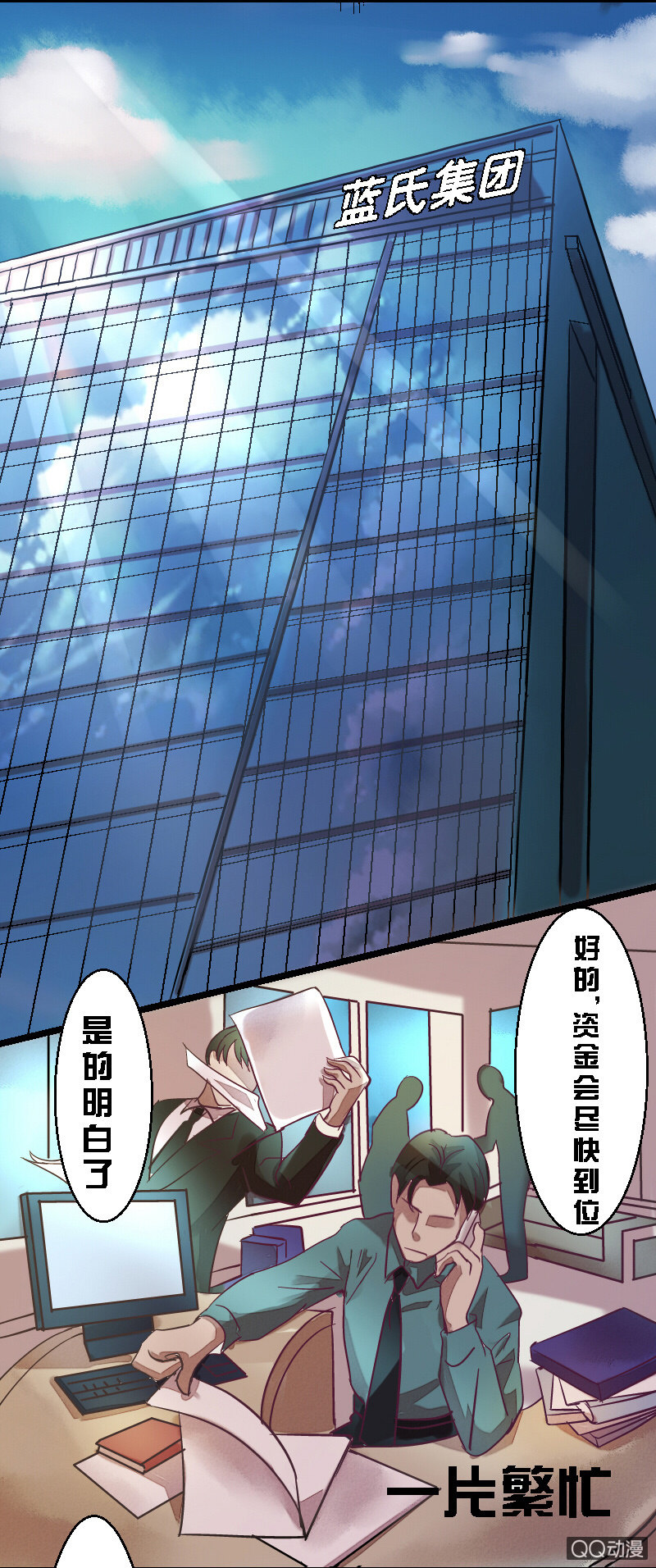第六章-第6话