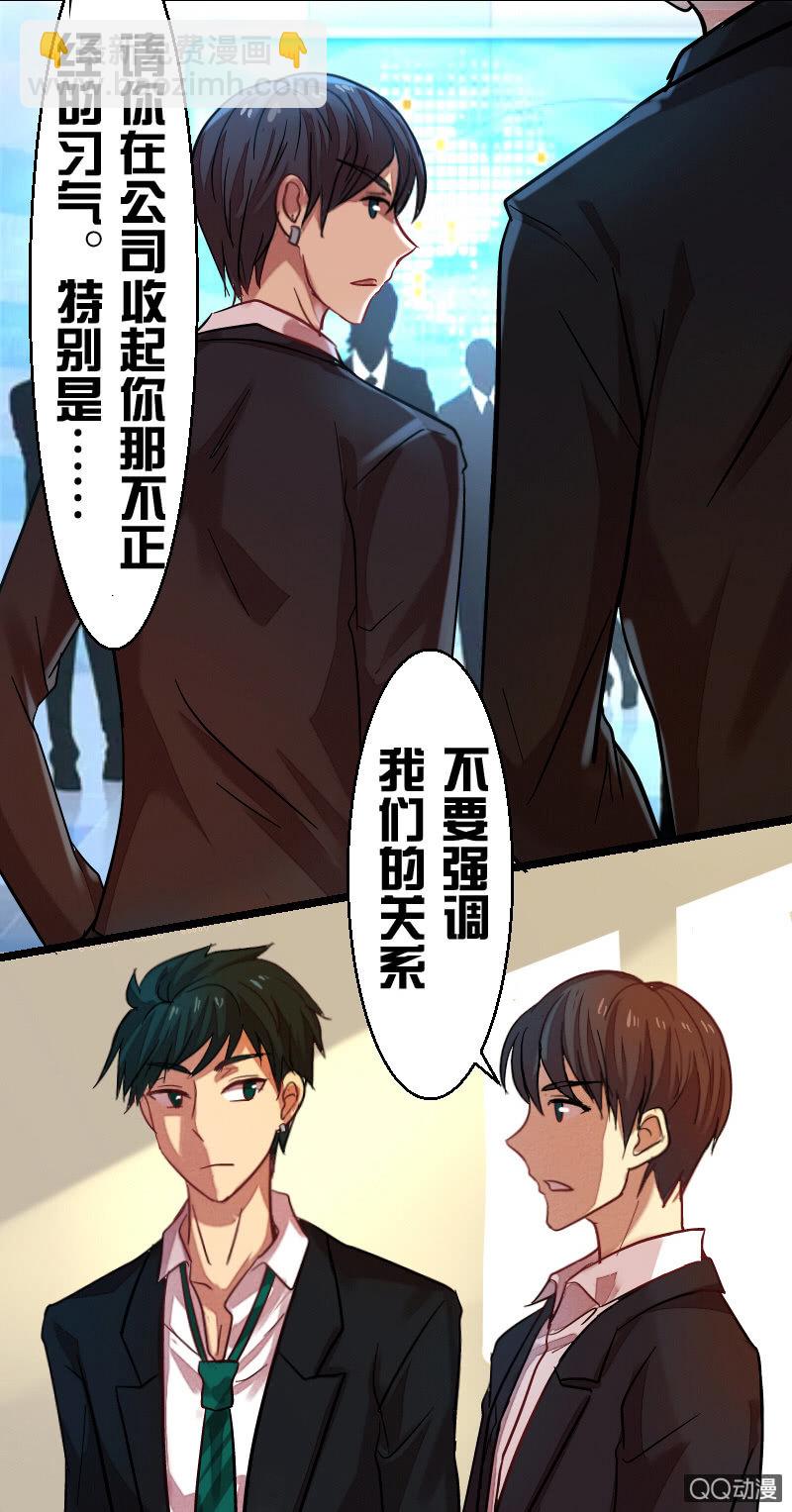 第六章-第6话