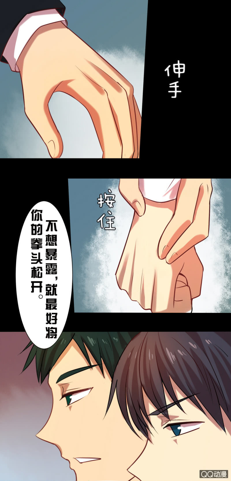 第六章-第6话