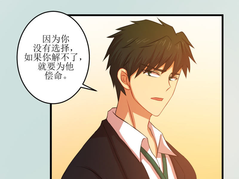 第六十六章(1/2)-第66话