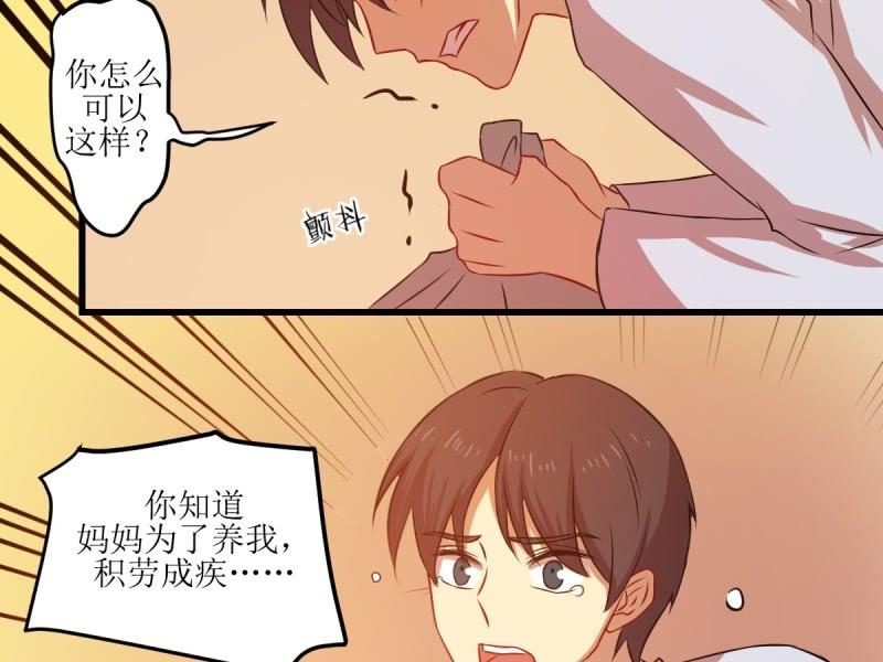 第六十八章(1/2)-第68话