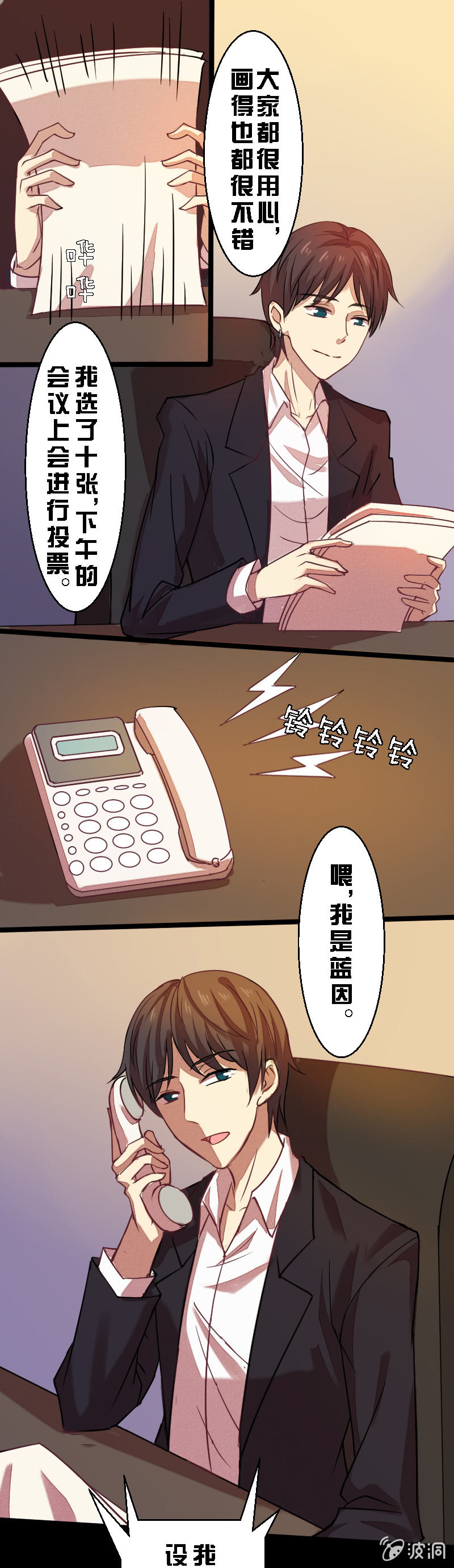 第八章-第8话