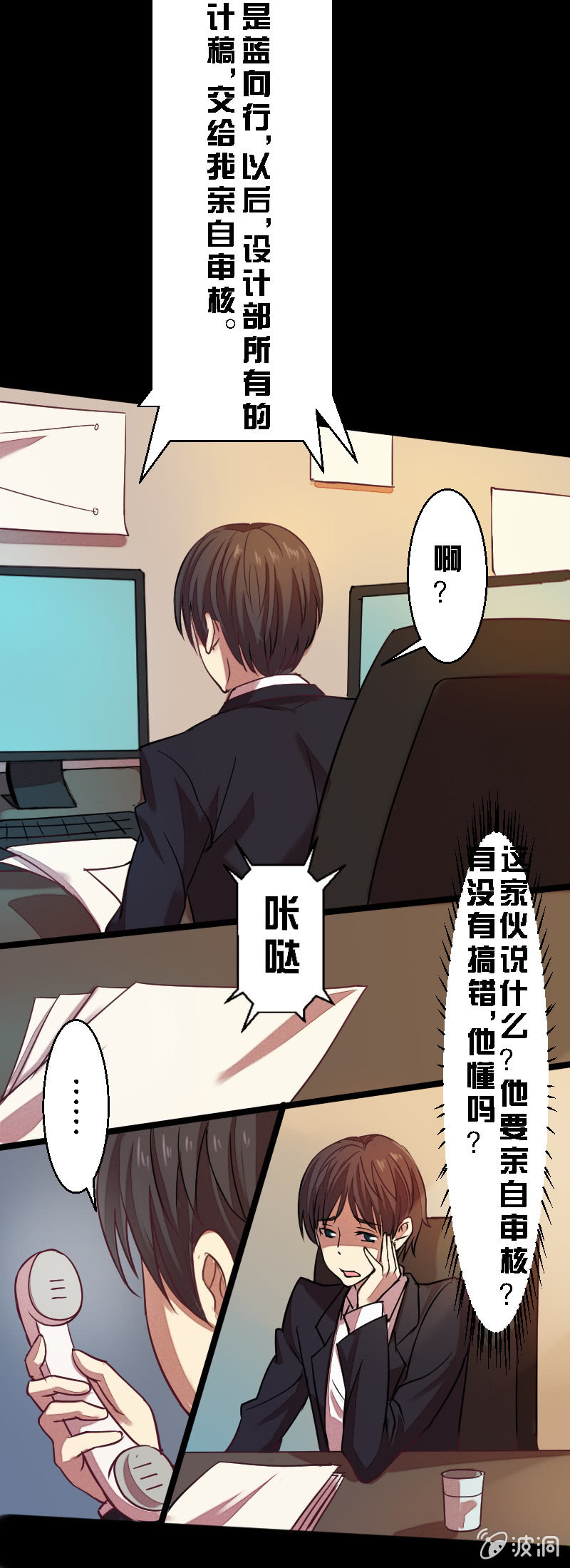 第八章-第8话