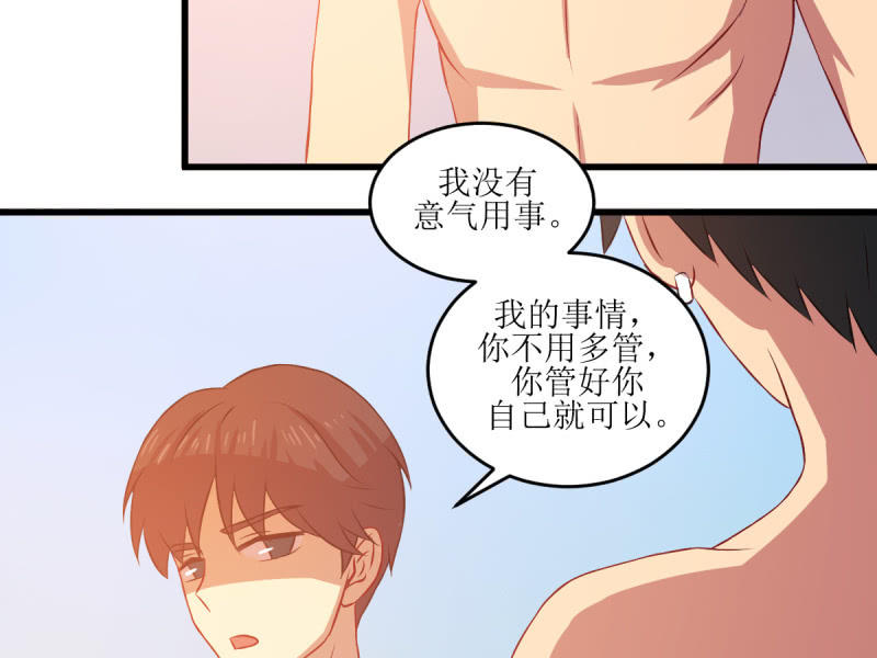 第七十六章(1/2)-第76话