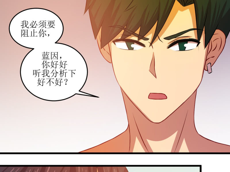 第七十六章(1/2)-第76话