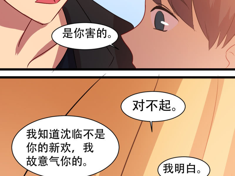 第八十六章(1/2)-第86话