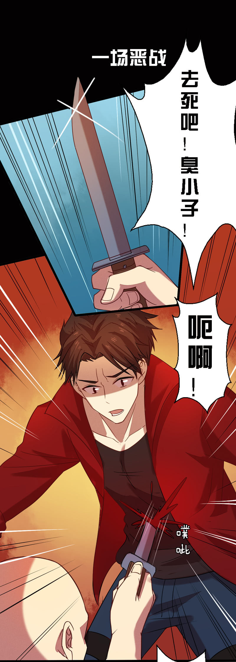 第十章-第10话