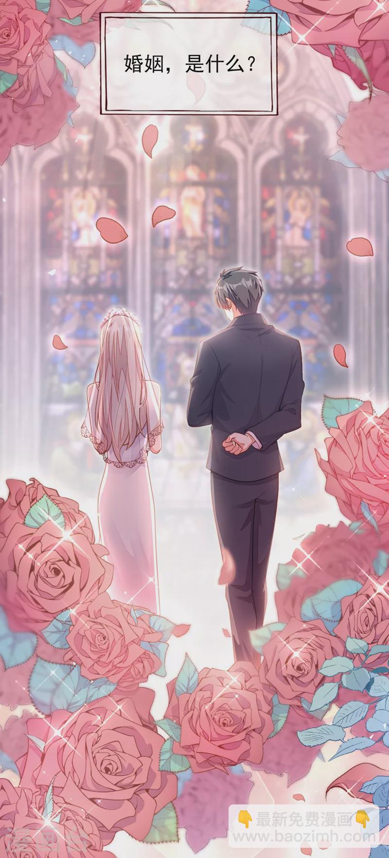 第1话 婚姻，是什么(1/2)-第2话
