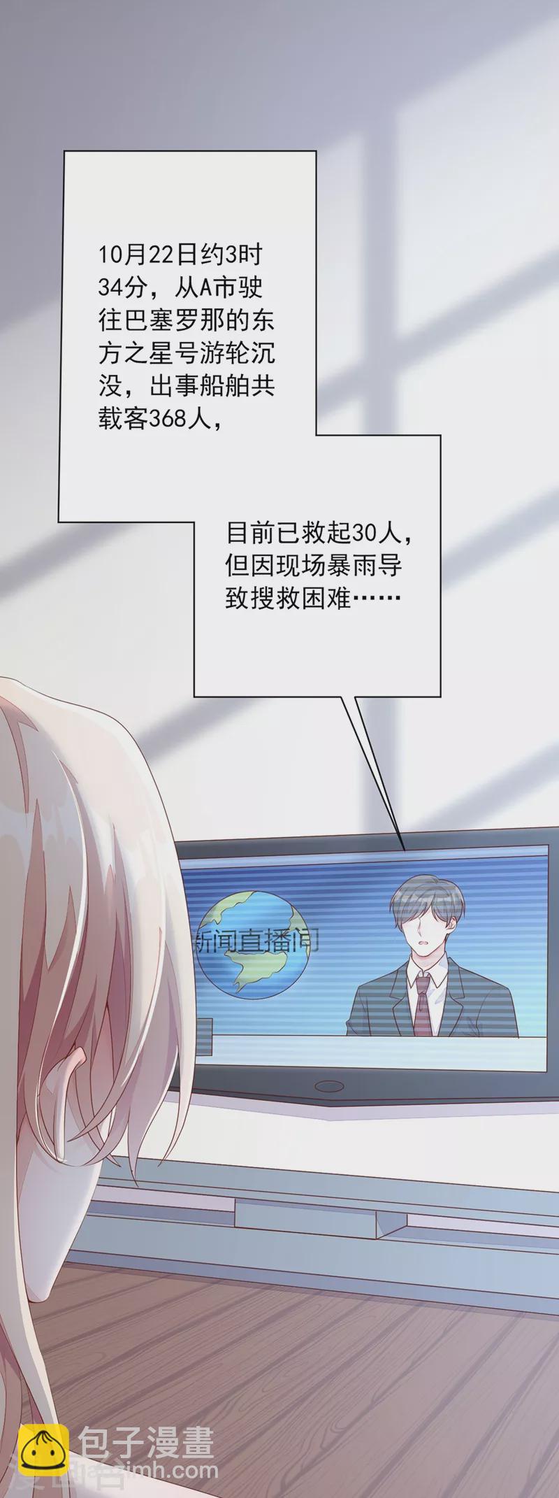 第1话 婚姻，是什么(1/2)-第2话