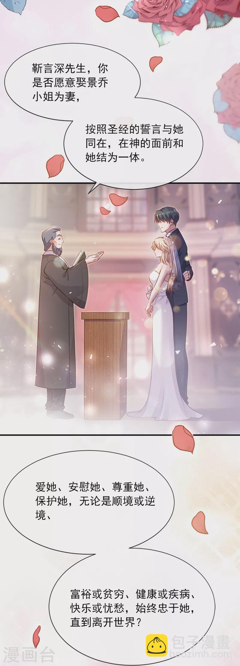 第1话 婚姻，是什么(1/2)-第2话