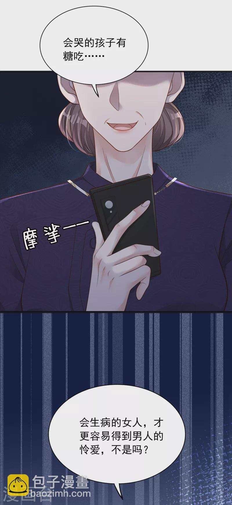 第99话 我不会去医院的-第100话
