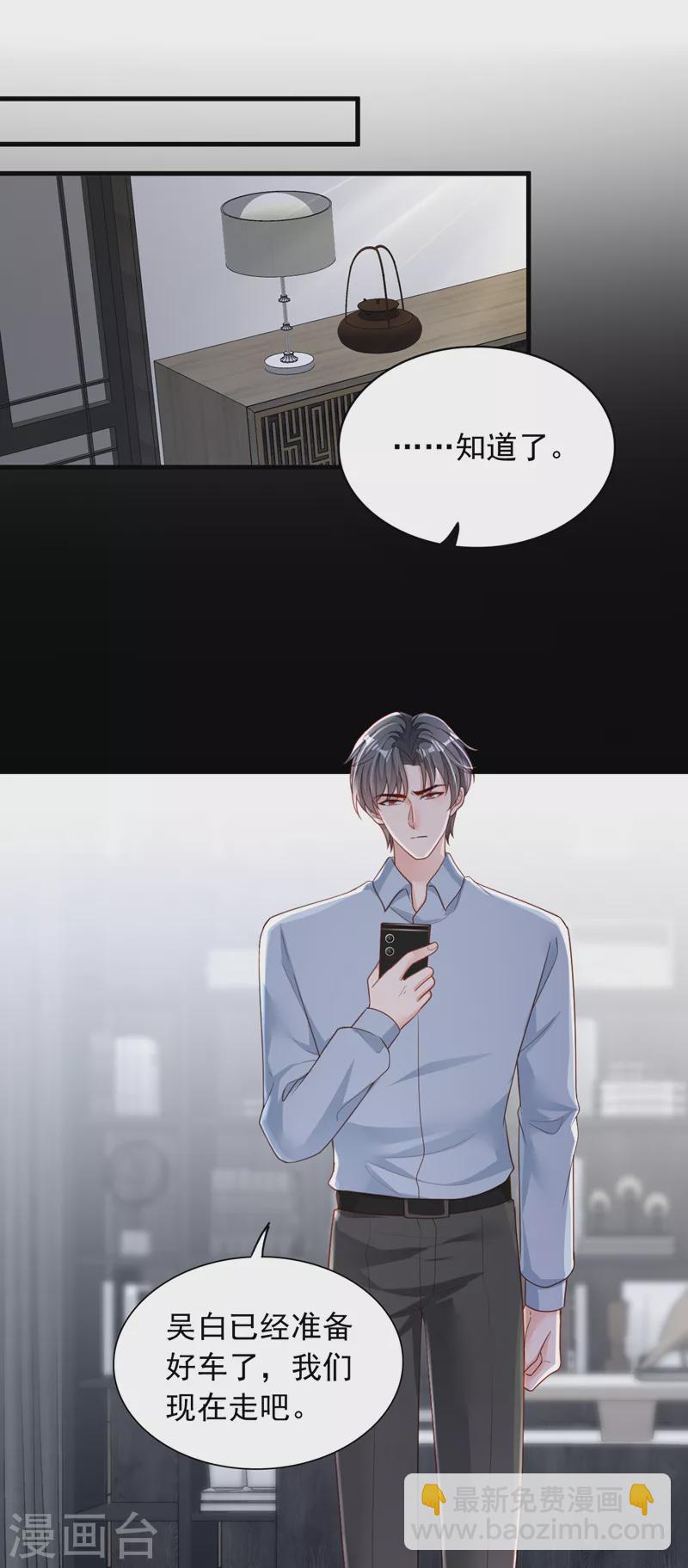 第99话 我不会去医院的-第100话
