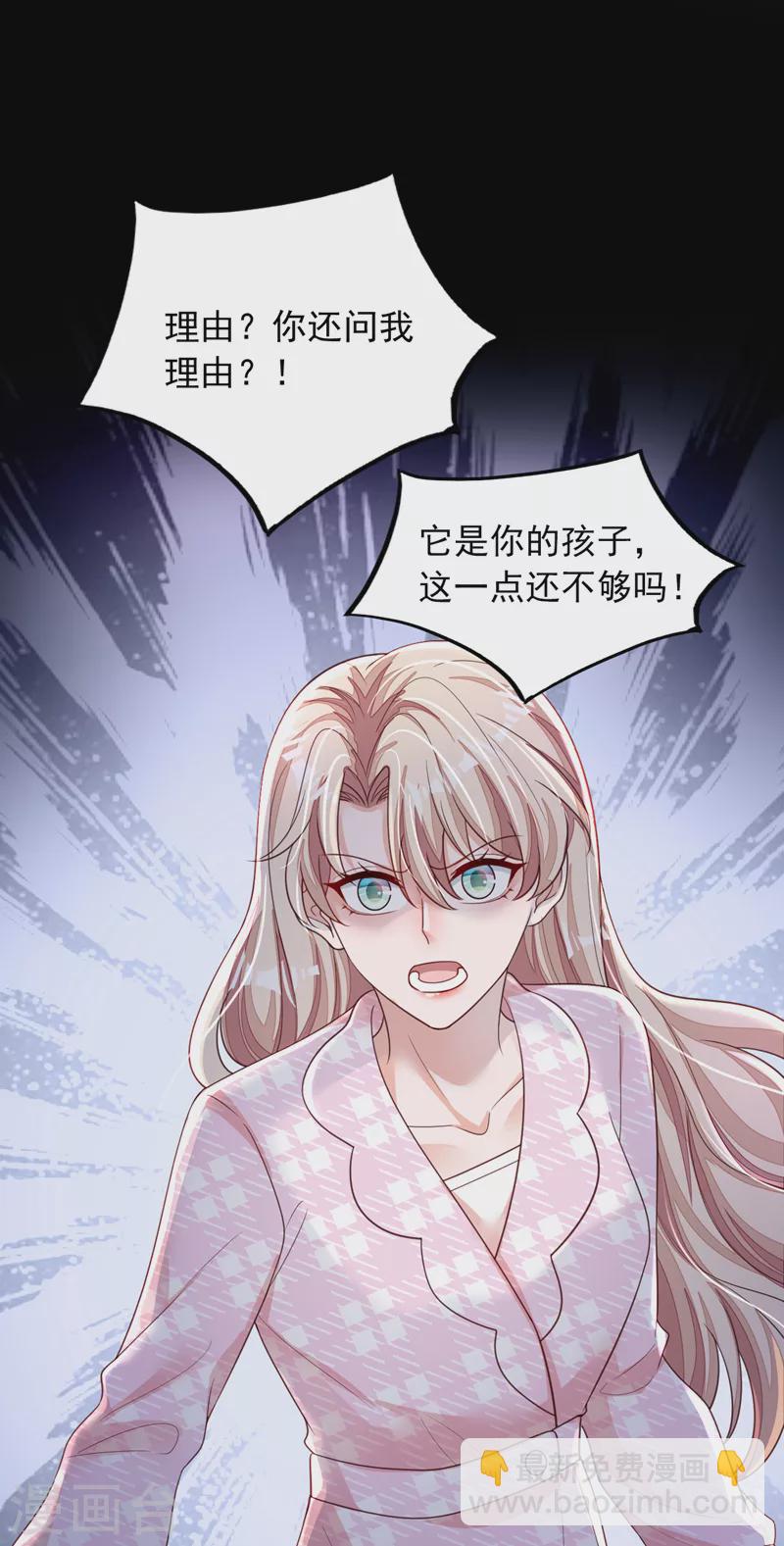 第99话 我不会去医院的-第100话