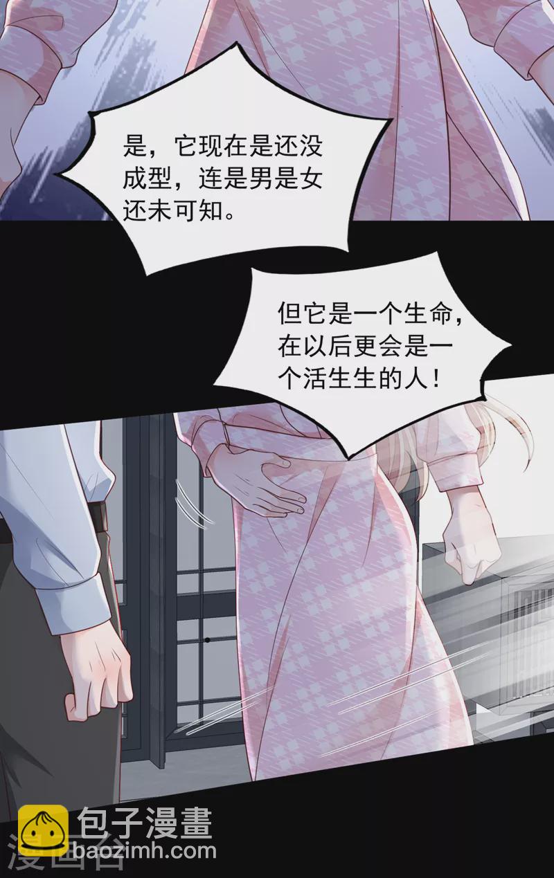 第99话 我不会去医院的-第100话