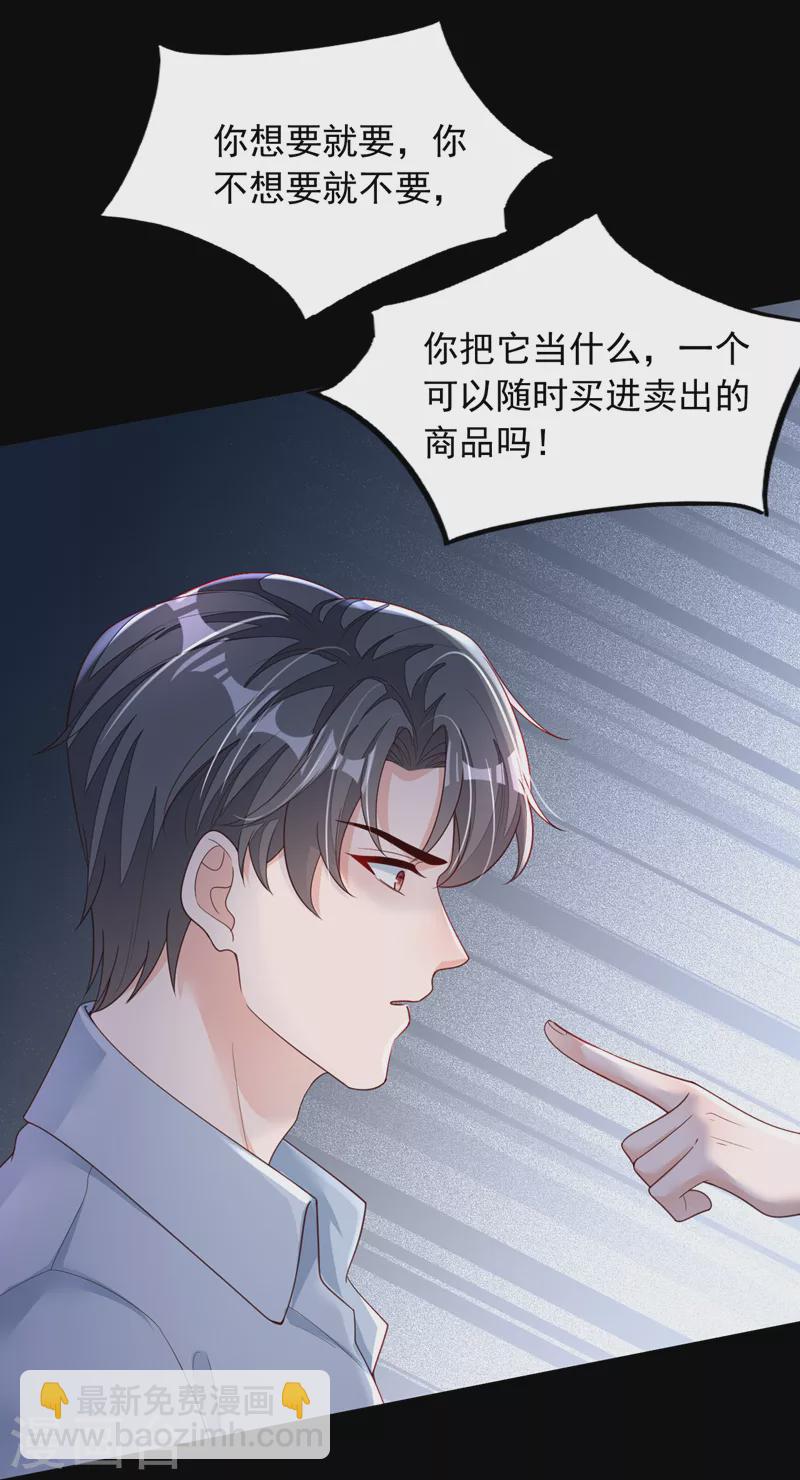 第99话 我不会去医院的-第100话