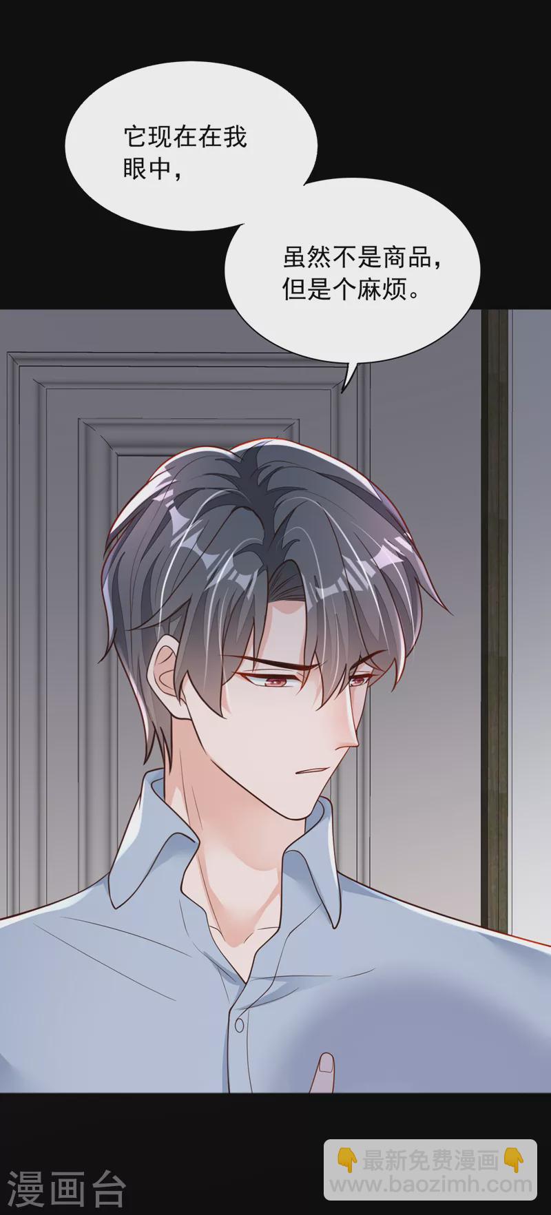 第99话 我不会去医院的-第100话