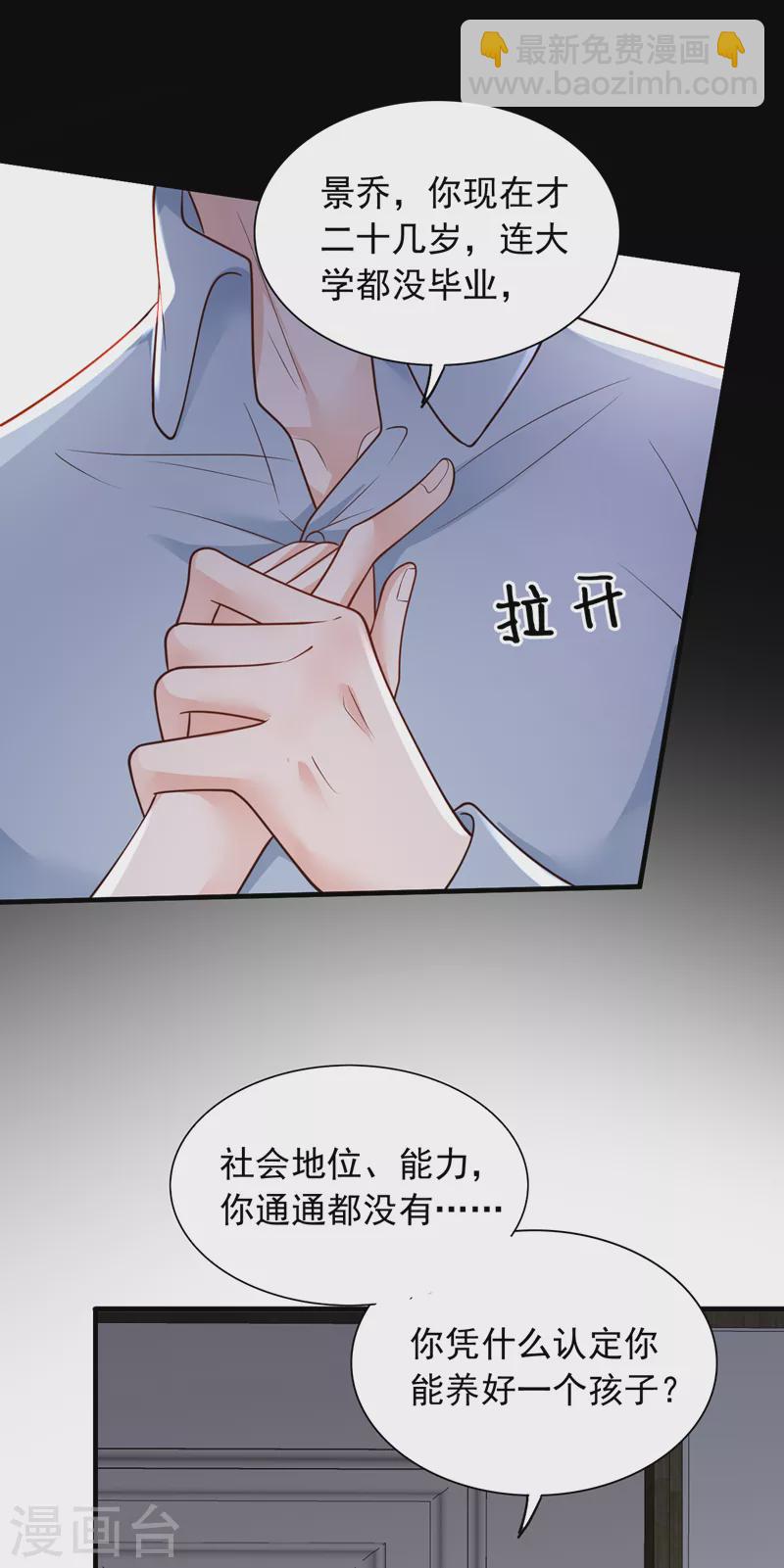 第99话 我不会去医院的-第100话
