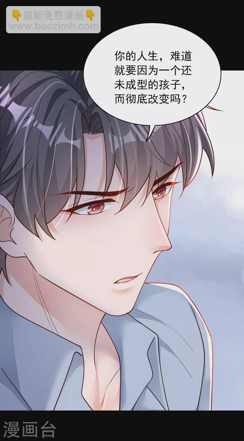 第99话 我不会去医院的-第100话