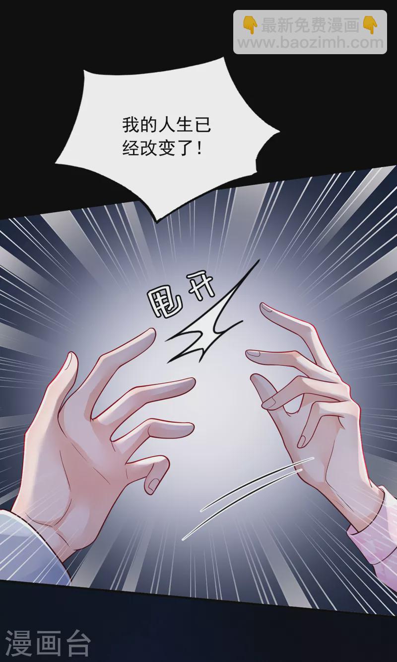 第99话 我不会去医院的-第100话