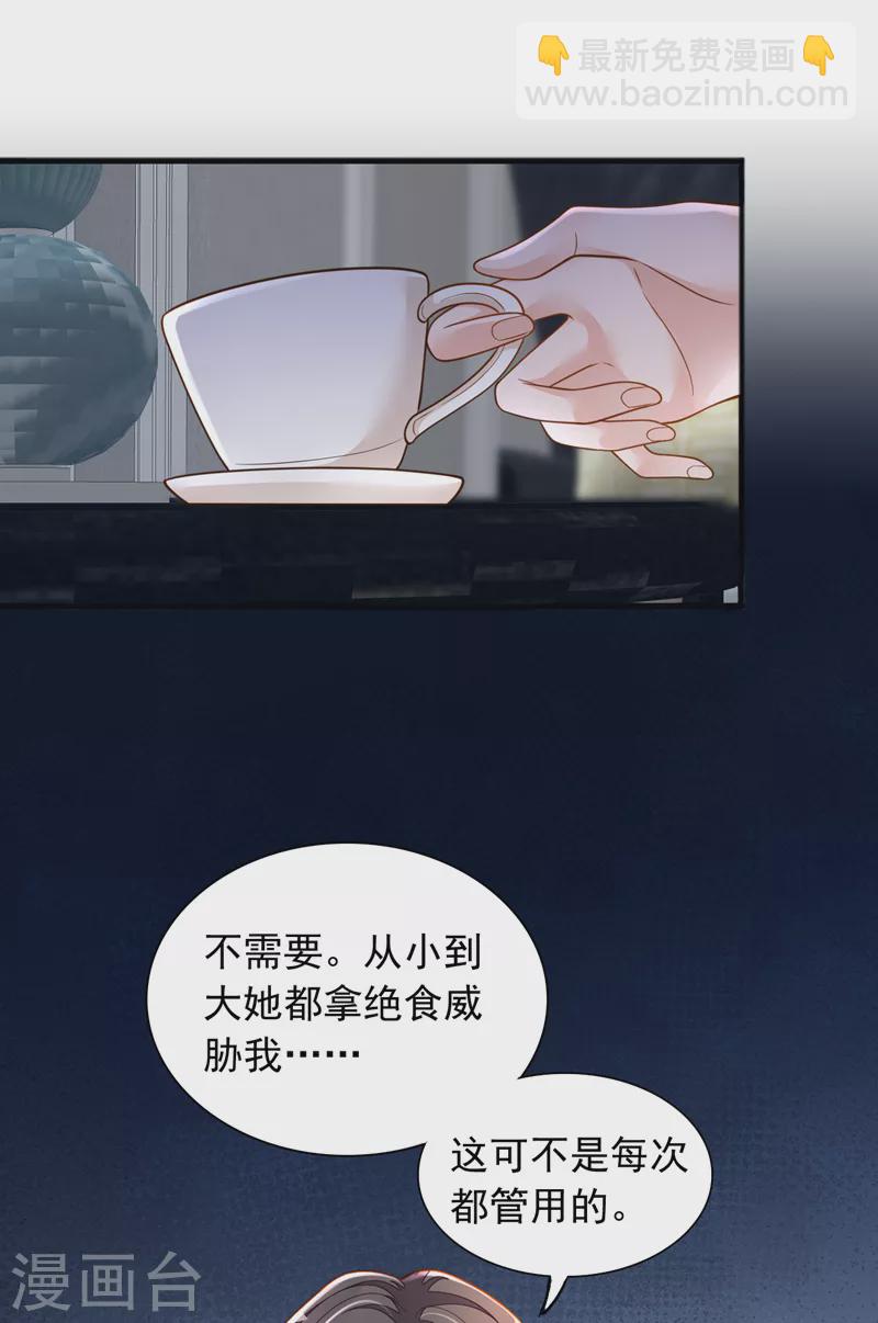 第99话 我不会去医院的-第100话