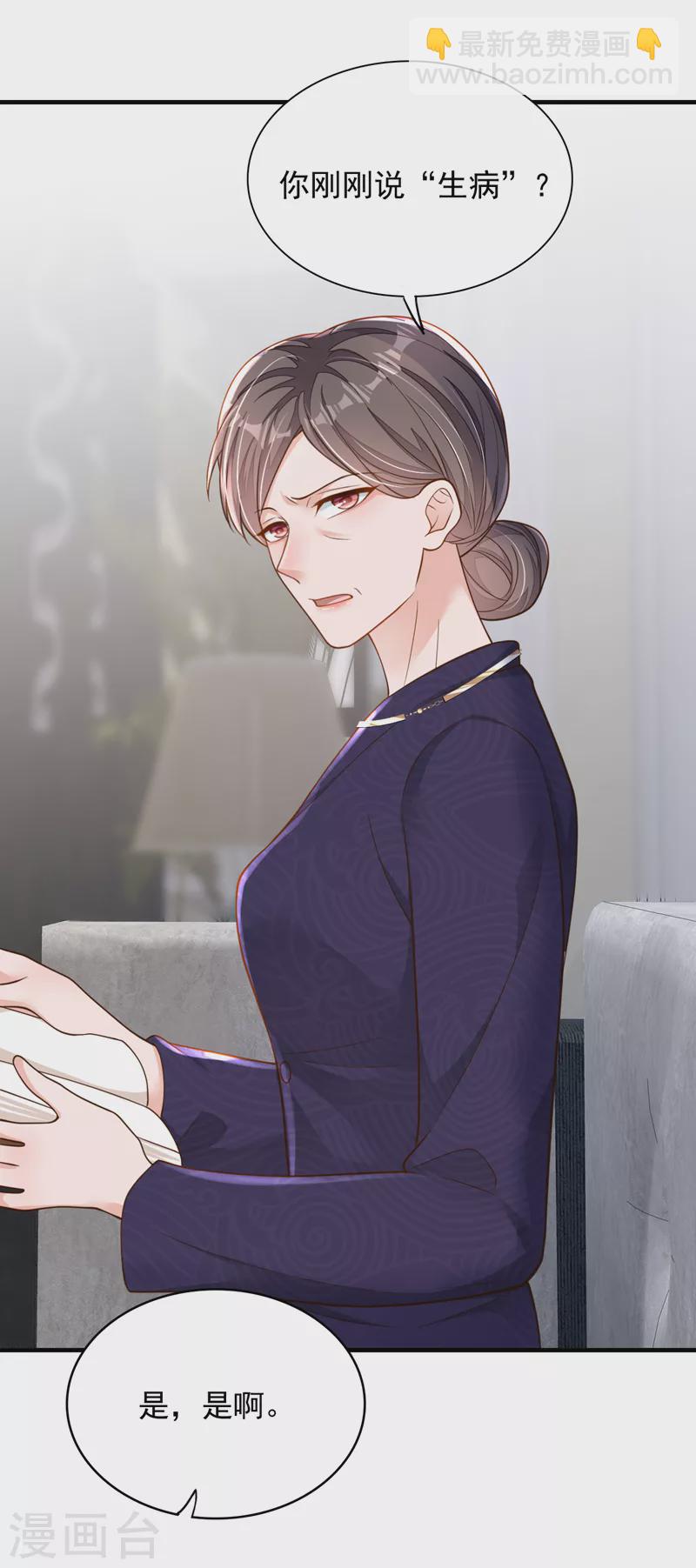 第99话 我不会去医院的-第100话